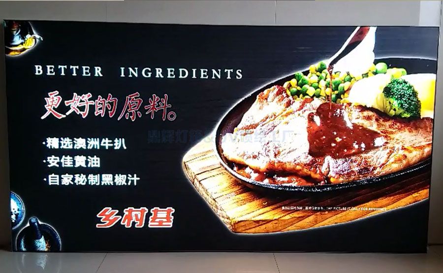 動(dòng)感燈箱